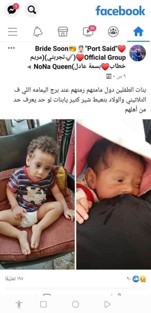 التدخل السريع ببورسعيد ينقذ طفلين من الشارع