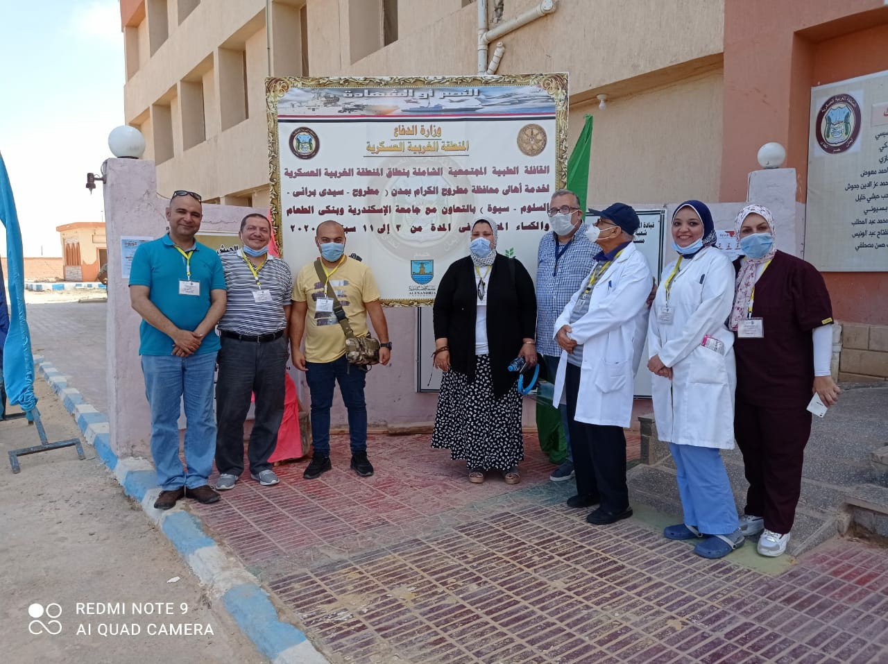  القافلة الطبية الخدمية المتكاملة لجامعة الإسكندرية 