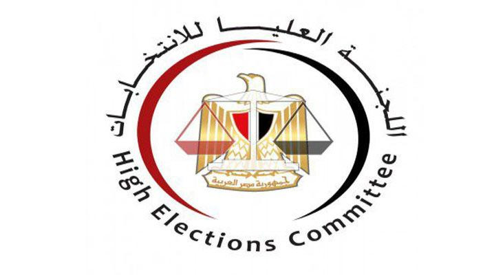 اللجنة العليا للانتخابات 