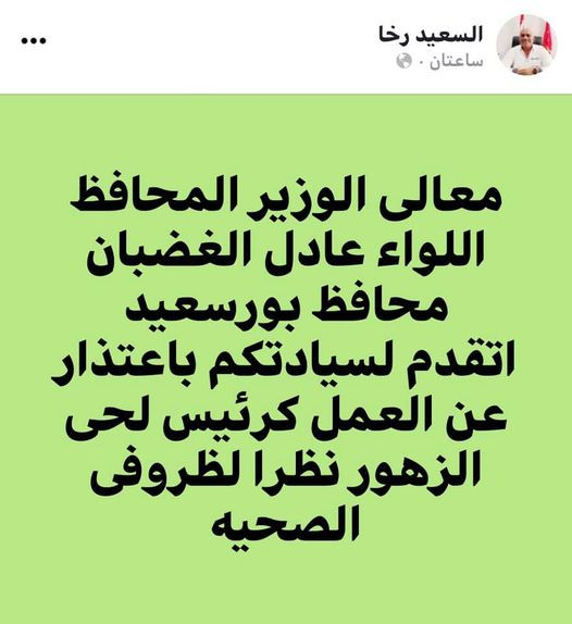 رخا يكذب مواقع التواصل الاجتماعى  حالتى الصحية وراء التقدم بالاستقالة من رئاسة حى الزهور