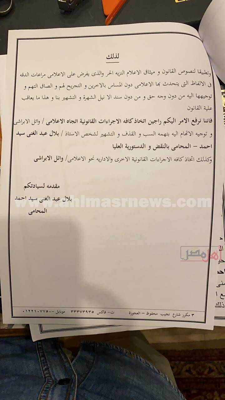 بلاغ للنائب العام ضد وائل الابراشي بسرقة متعلقات أحمد زكي