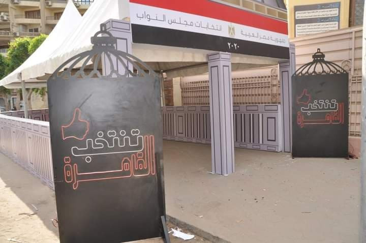 اللجان الإنتخابية بالقاهرة تستعد لإستقبال الناخبين