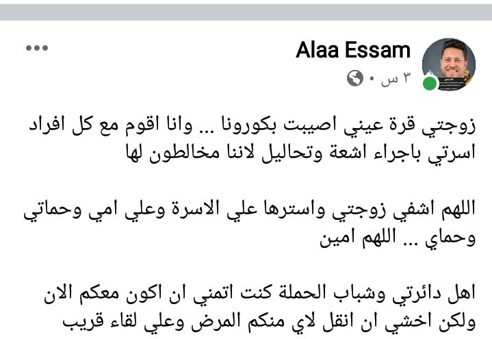 النائب علاء عصام