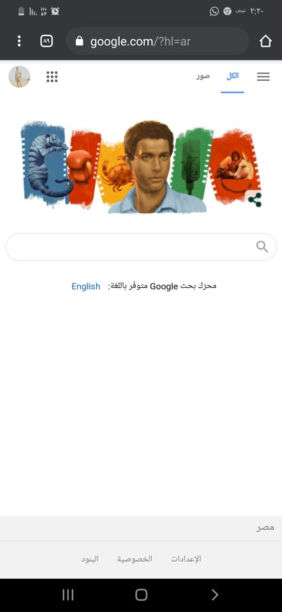 جوجل يحتفل بأحمد زكي