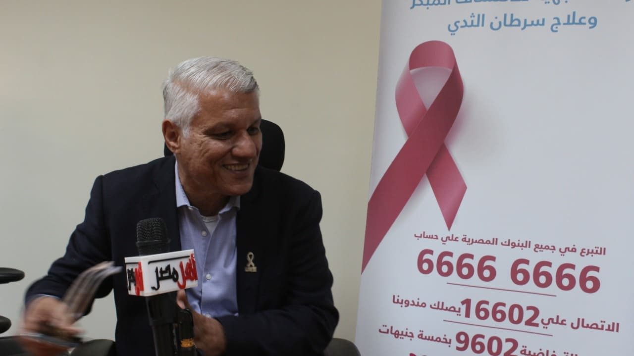 حوار مع المهندس ماجد حمدي عضو مجلس إدارة مستشفى بهية للاكتشاف المبكر وعلاج سرطان الثدي