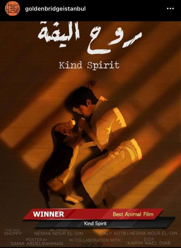 فيلم روح اليفة