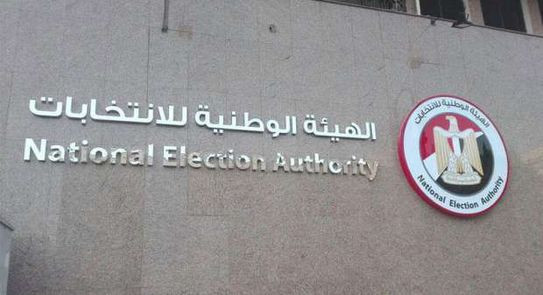 موقع الهيئة الوطنية للانتخابات 