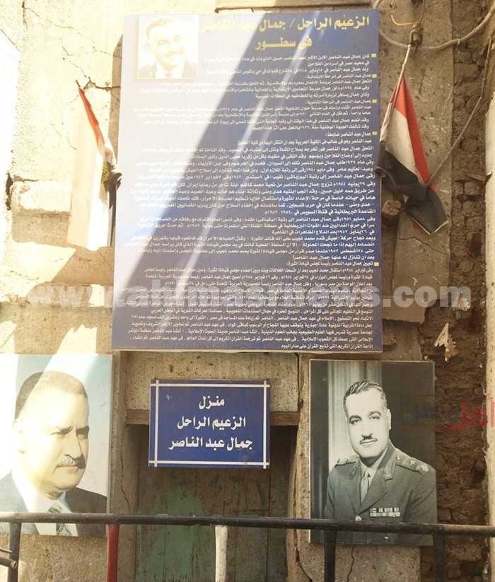 منزل الزعيم جمال عبد الناصر ببنى مر فى أسيوط