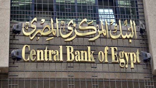 البنك المركزي: ارتفاع صافي الاحتياطى النقدى بأكثر من 1،028 مليار دولار في أغسطس الماضي