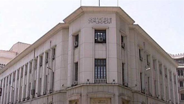 دراسة تستعرض حزمة الإصلاحات النقدية والمالية المتكاملة للبنك المركزي