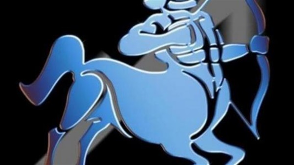 حظك اليوم برج القوس الأربعاء 2017/2/22.. كن حريصًا فى التعامل مع حبيبك