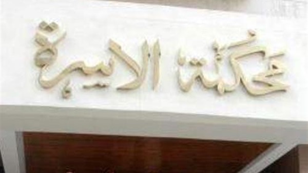 نورا لمحكمة الأسرة: جوزي شكاك والغيرة قاتلاه