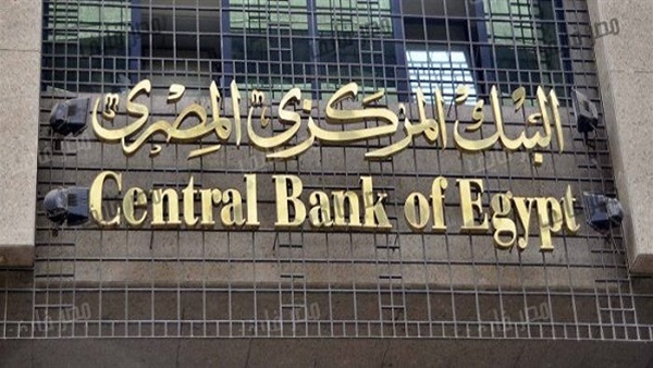 البنك المركزي يلغي القيود على الحد الأقصى للتحويلات للخارج