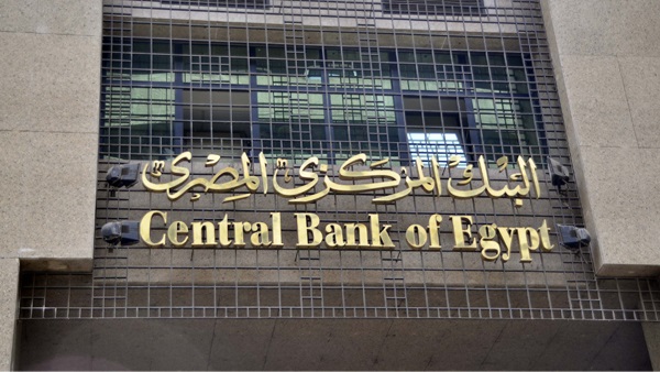 البنوك تعلن بدء تنفيذ قرار المركزى بإلغاء قيود النقد الأجنبي للخارج