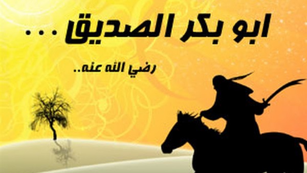 زهد أبو بكر الصديق في الدنيا