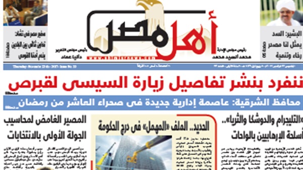 عدد 23 نوفمبر 2017