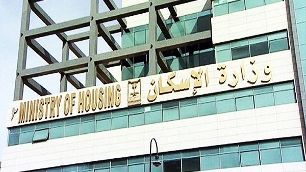الإسكان تعلن شروط الحجز في مشروع بيت الوطن