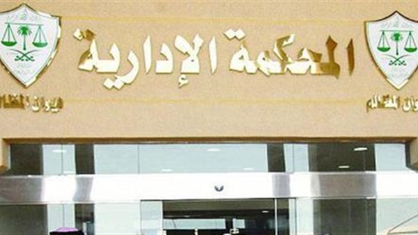 غدا.. الإدارية تستمع لإعادة المرافعة فى الطعن على إحالة أمناء شرطة للمعاش