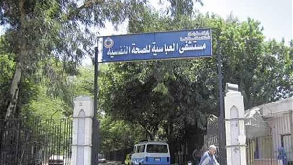 الحكومة تكشف حقيقة نقل مستشفى العباسية للصحة النفسية خارج القاهرة