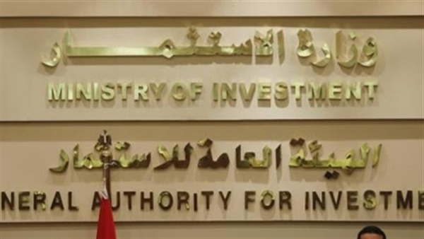 شروط إنشاء شركات الأموال وفقا لقانون الاستثمار الجديد