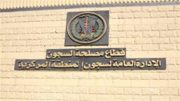 العفو عن 101 من نزلاء السجون والإفراج عن 376 سجينا