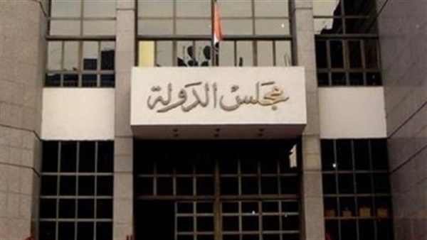 مجلس الدولة يؤجل قضايا رد المحامين لجلسة 18 يونيو