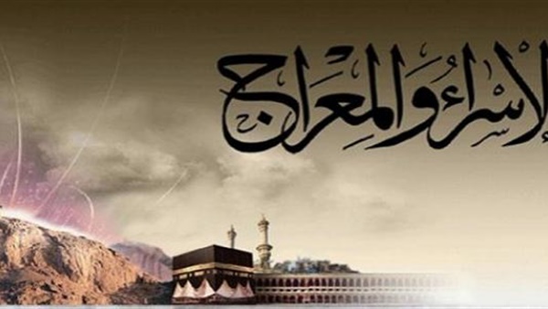 تعرف على دعاء ليلة الإسراء والمعراج -ولما سميت بذلك