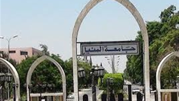 فتح باب الترشح لرئاسة جامعة المنيا