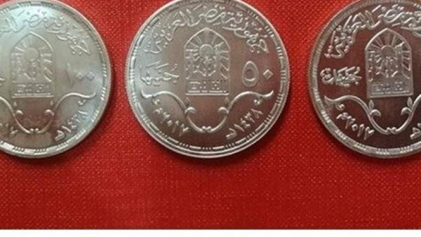 الوزراء ينفى صدور عملات معدنية جديدة