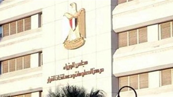 الوزراء ينفى فتح باب التعاقدات بالجهاز الإداري للدولة