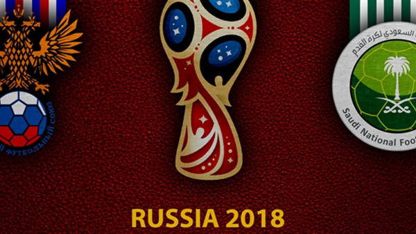 مشاهدة مباراة السعودية وروسيا الخميس 14-6-2018 في كأس العالم
