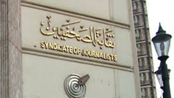 حملة توقيعات بنقابة الصحفيين لرفض قانونتنظيم الصحافة والإعلام
