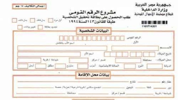 إصدار شهادة ميلاد لغير السعوديين بدل فاقد أو تالف