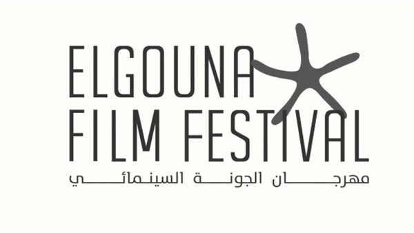 تعرف على أهم الفنانين المشاركين بمهرجان الجونة السينمائى
