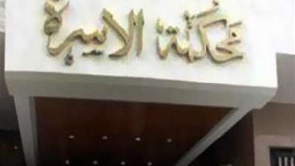 أسماء لقاضي الأسرة: خد فلوسي عشان يتزوج عليا