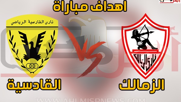 أهل مصر