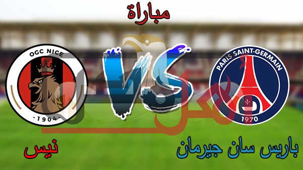 مباراة باريس سان جيرمان ونيس