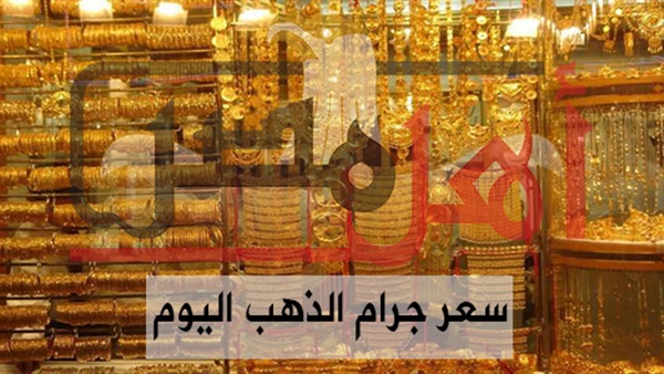أسعار الذهب