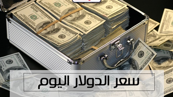 أسعار الدولار