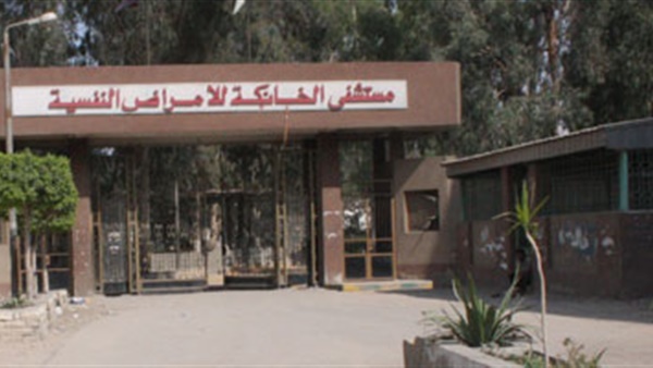 مستشفى الخانكة