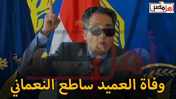 محافظة الجيزة تنعي الشهيد ساطع النعماني