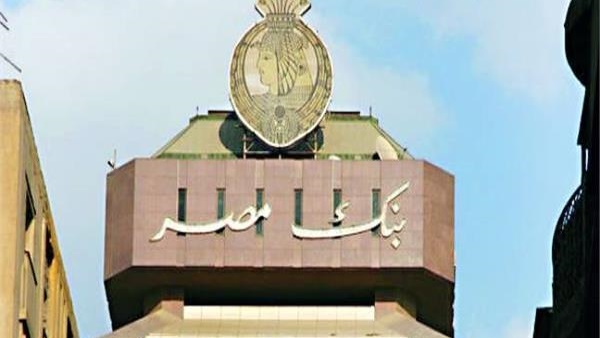 بنك مصر يوقع بروتوكول تعاون مع الصناع المصريون