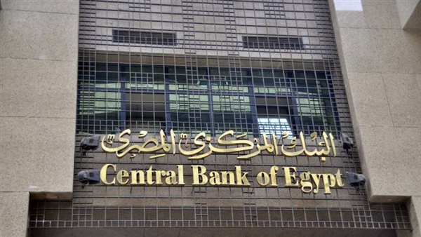 المركزي: 3.5 تريليون جنيه حجم سيولة الجهاز المصرفي بنهايةسبتمبر 2018