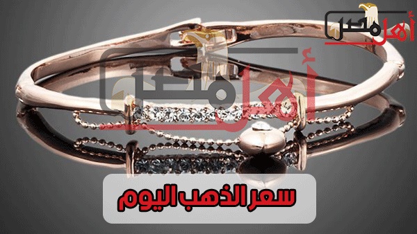 انهيار حاد بأسعار الذهب اليوم الأربعاء 28 - 11 - 2018 فى التعاملات المسائية