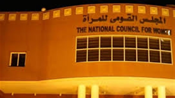 القومى للمرأة يضئ مقره الرئيسى باللون البرتقالى.. تعرف على السبب