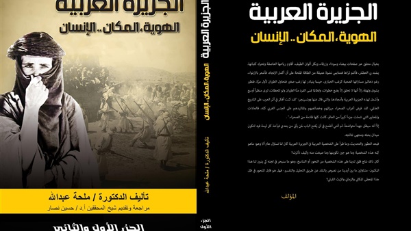 عميدة المسرح السعودي تطلق كتابًا جديدًا حول هوية الجزيرة العربية
