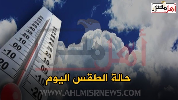 استمرار موجة البرد وسقوط الأمطار.. والقاهرة 14-19