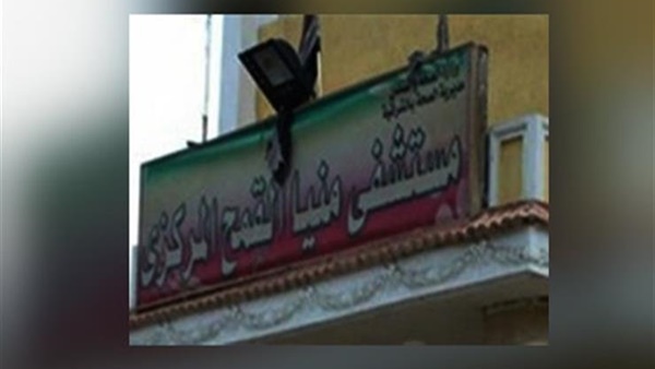 إخلاء سبيل مدير مستشفى منيا القمح وطبيب في واقعة وفاة سيدة