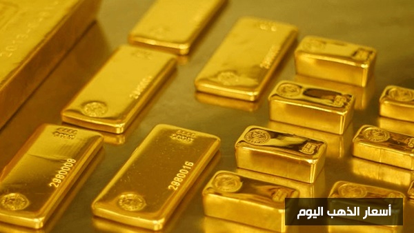 ارتفاع جنوني بأسعار الذهب اليوم الخميس 6 -12 -2018 في التعاملات المسائية