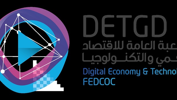الاقتصاد الرقمي تخاطب مجلس الوزراء لرفع الحاسبات من قائمة السلع الاستفزازية
